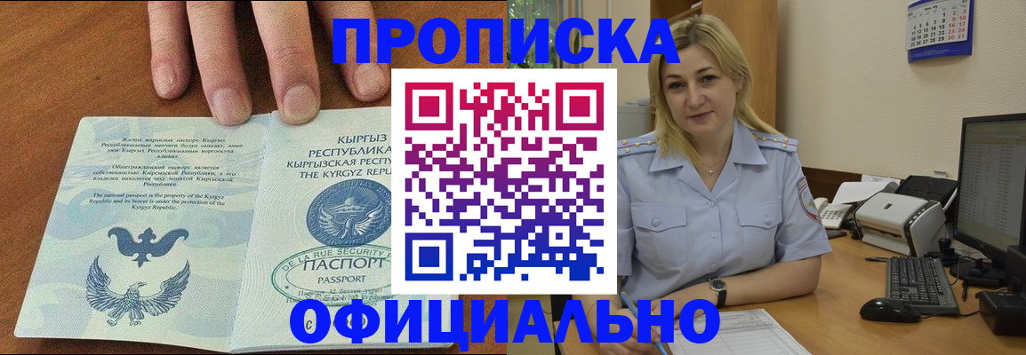 прописка для военкомата в Слюдянке