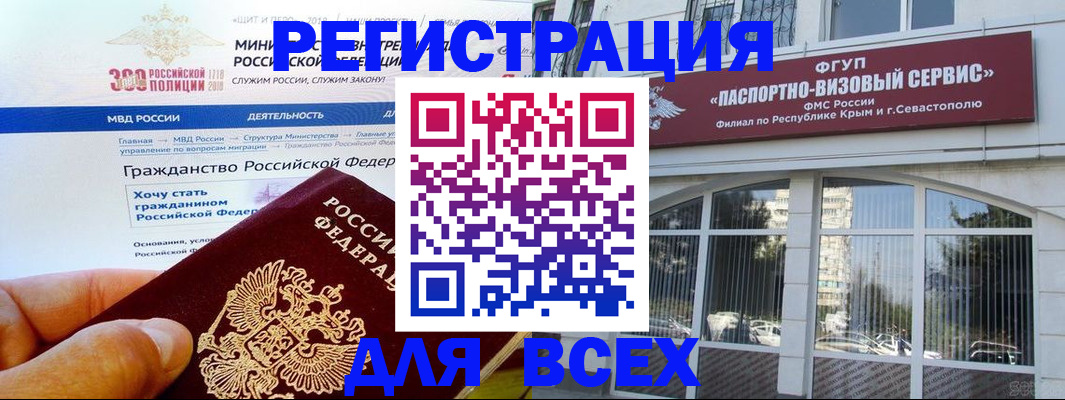 временная регистрация надежно в Слюдянке