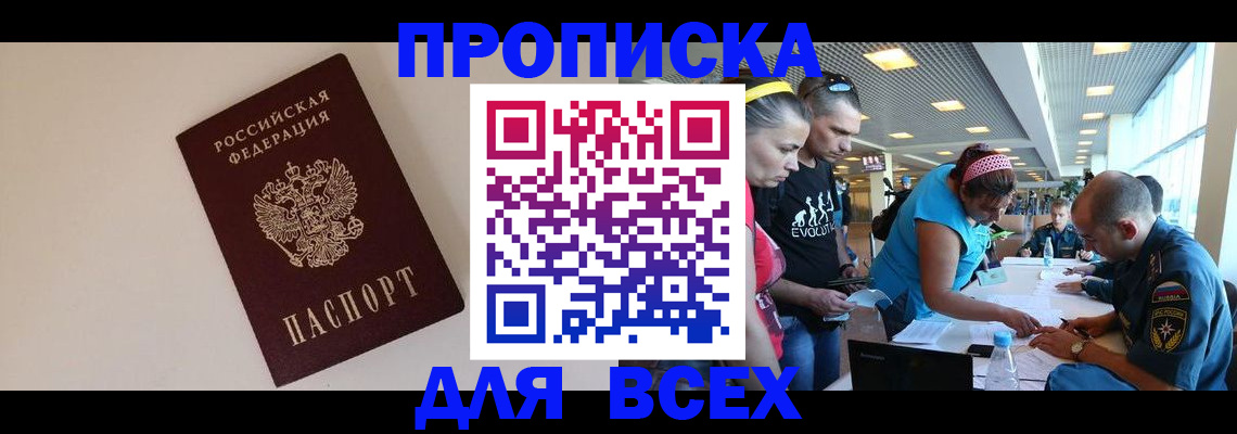 регистрация в Слюдянке