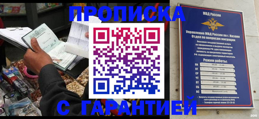 временная прописка в Слюдянке