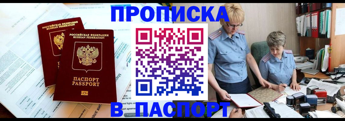 где прописаться в Слюдянке